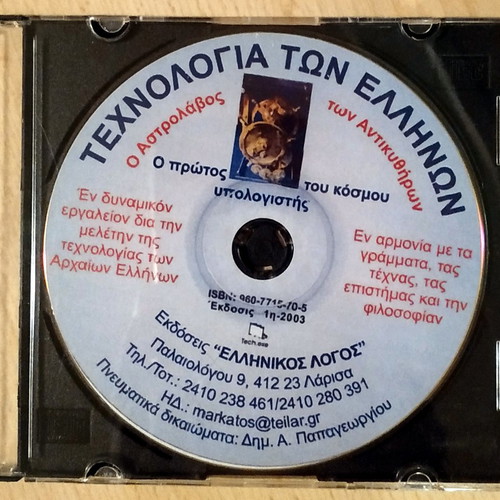 Technology of the Greeks interactive educational CD like new