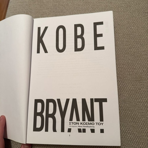 Kobe Bryant book new, authentic