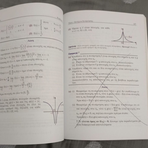 Mathematics A Class 2nd Cycle T.E.E. textbooks used with solutions