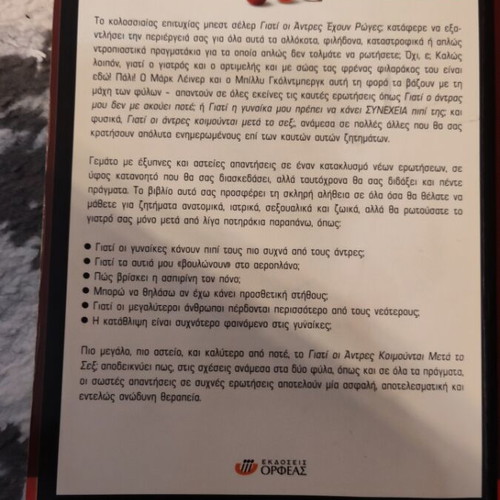 Why Men Sleep After Sex book used