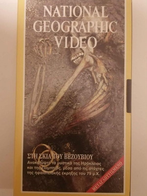 National Geographic video VHS In the Shadow of Vesuvius used with subtitles
