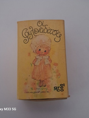 El-Greco 1976 collectible doll like new with box