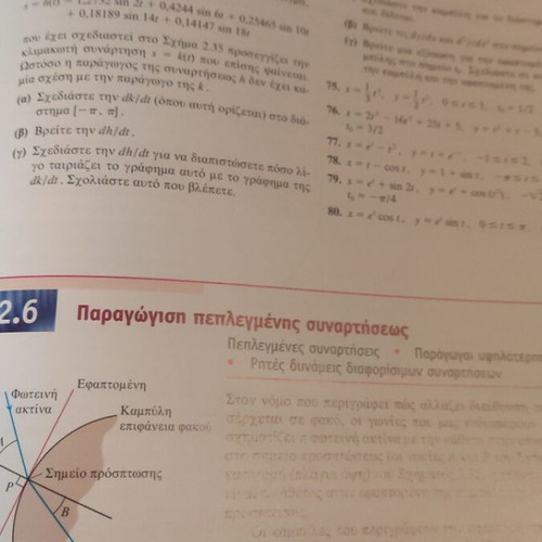 Thomas Calculus Volume 1 book