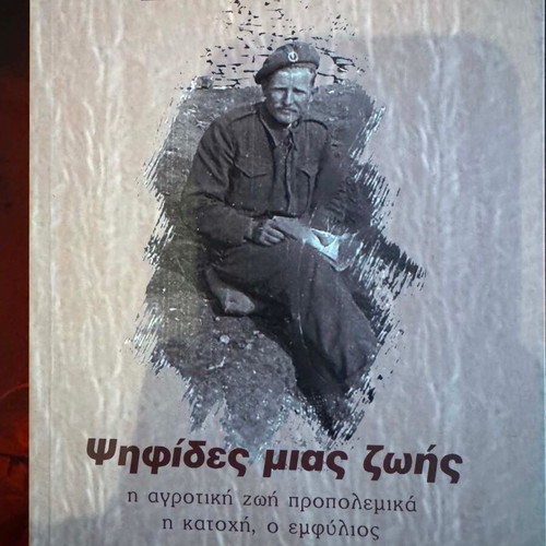 Psifides Mias Zois Book new, rural life, occupation, civil war