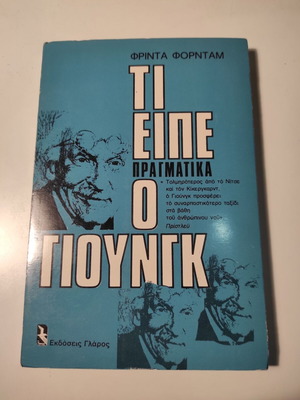What Jung Really Said book like new by Frida Fordham