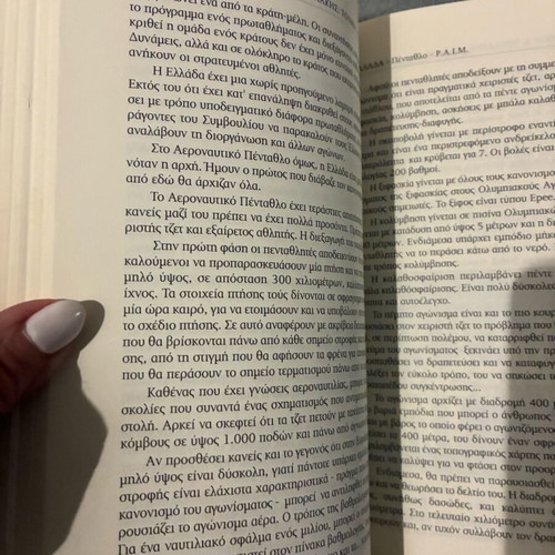 Tolma! Akrivós Tsolákis 1st edition new book