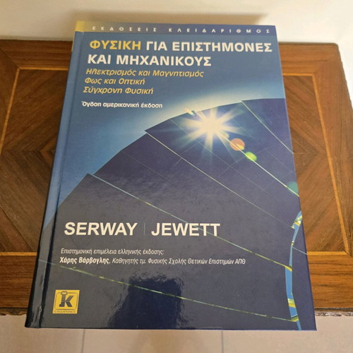 Physics for Scientists and Engineers book like new