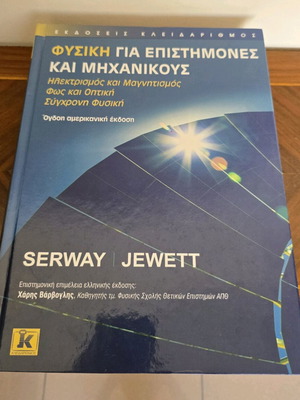 Physics for Scientists and Engineers book like new