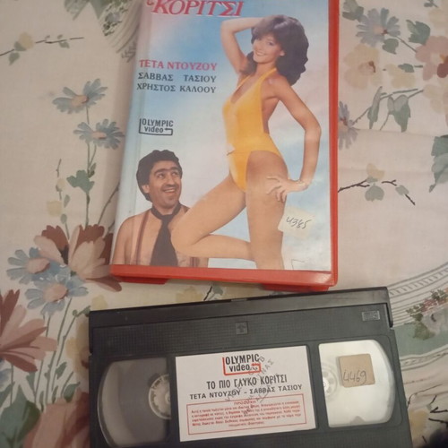 To Pio Glyko Koritsi VHS tape used, romantic