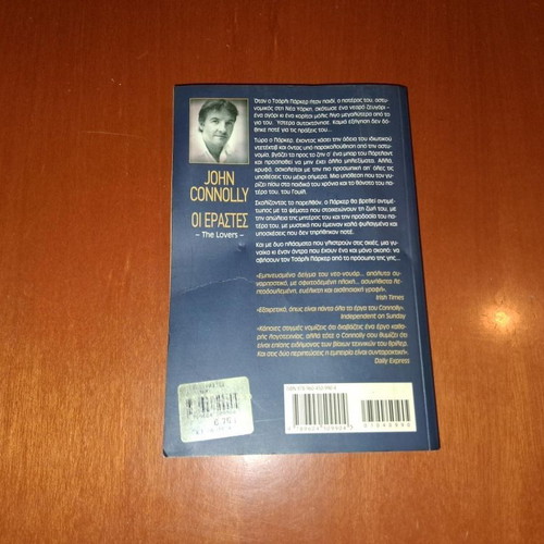 The Lovers by John Connolly book used, Greek language