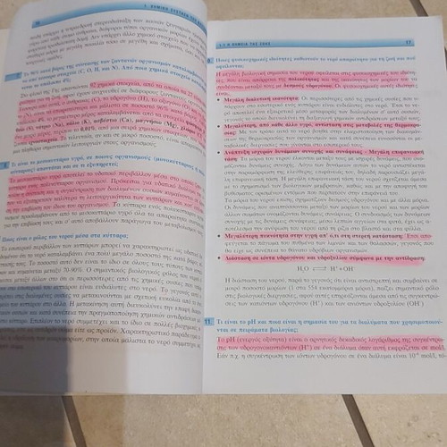 Biology B General Lyceum textbook, Patakis editions
