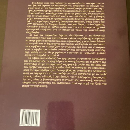 Developmental Psychology Topics academic book like new