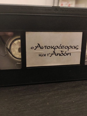 The Emperor and the Nightingale VHS tape used, dubbed