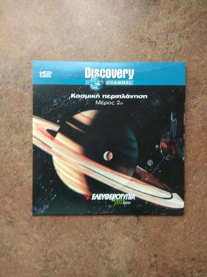 Discovery Channel Cosmic Journey Part 2 DVD new with subtitles
