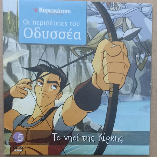 VCD The Adventures of Odysseus - The Island of Circe new, dubbed