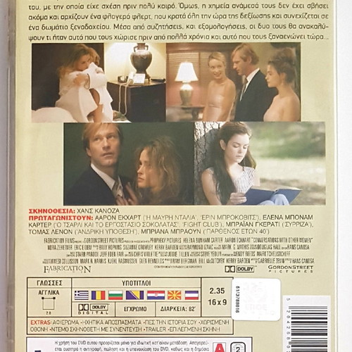 Conversations with Other Women DVD like new, romantic drama with subtitles