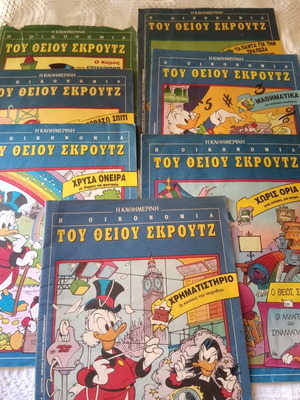 Απλά μαθήματα οικονομίας του θείου Σκρουτζ επτά τεύχη like new