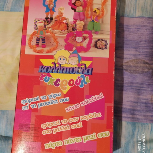 Kollitoula Tycheroula 1995 new in box