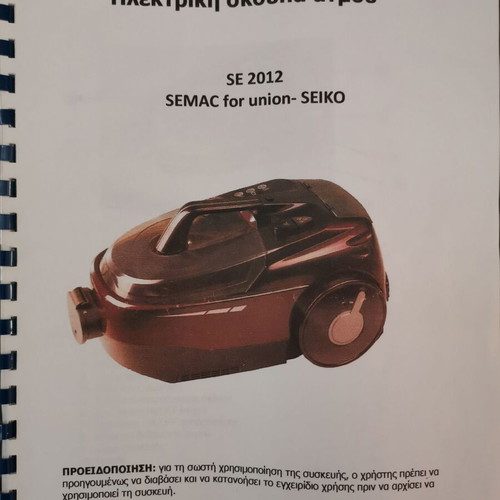Semac SE 2012 Steam Vacuum Cleaner like new
