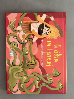 Book "The Labors of Heracles" like new, children's book