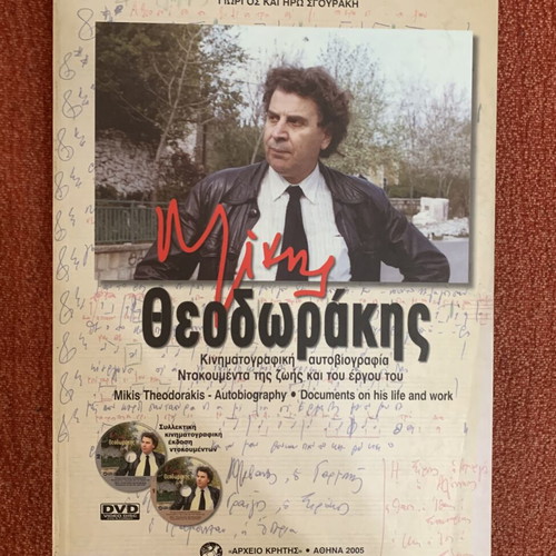 Mikis Theodorakis Cinematic Autobiography Book with 2 DVDs like new