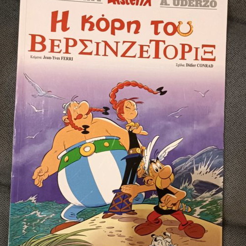 Gamers se krisi new, Gamer's comic 2, Asterix The Daughter of Vercingetorix