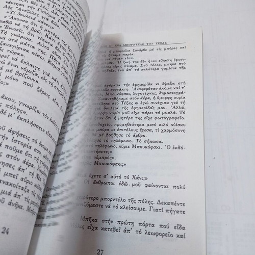 Erotic Stories of Everyday Madness used, Charles Bukowski