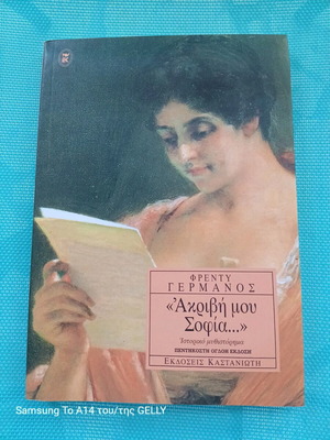 Novel book used in good condition