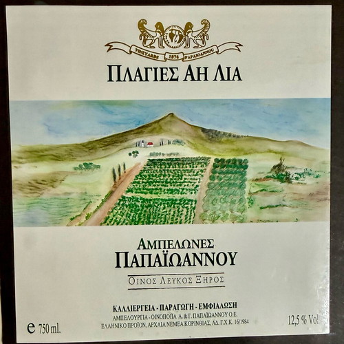 Vintage Greek Wine Labels Lot of 10, New