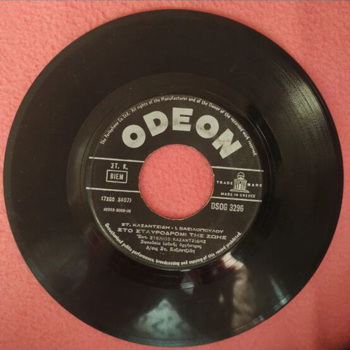 Stelios Kazantzidis 45 RPM Record used, Odeon DSOG 3296, 1966