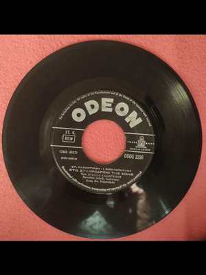 Stelios Kazantzidis 45 RPM Record used, Odeon DSOG 3296, 1966