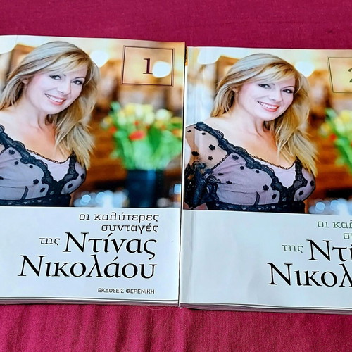Dina Nikolaou cook books new, set of 2