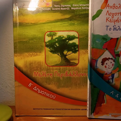 Second grade school books used, pack