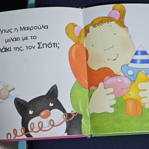 Ntrin Ntrin children's book used