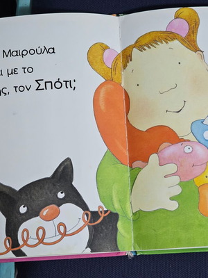 Ntrin Ntrin children's book used