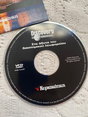 Inside the Space Shuttle VCD like new, documentary
