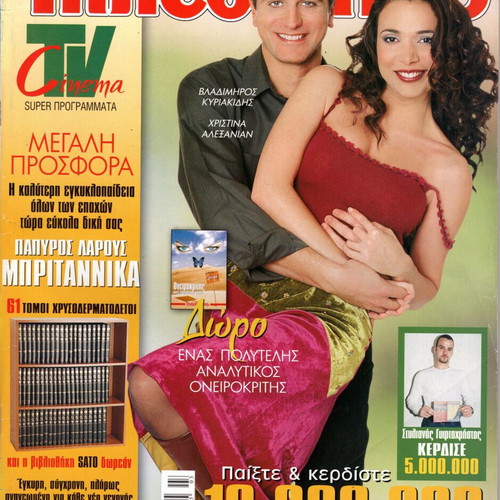 Tiletheatis magazines used, Tuesday classifieds