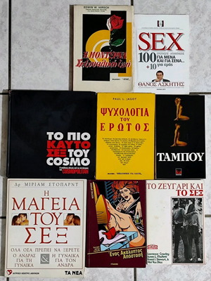 Βιβλία σχεσιακής ψυχολογίας μεταχειρισμένα, σετ