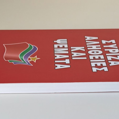 Syriza Alitheies kai Psemata book like new