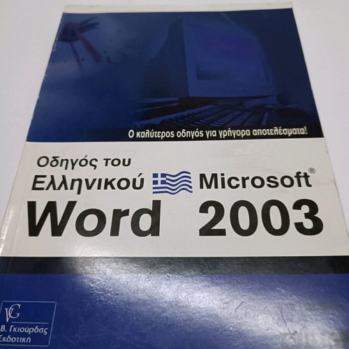 Word 2003 Greek Edition Book new