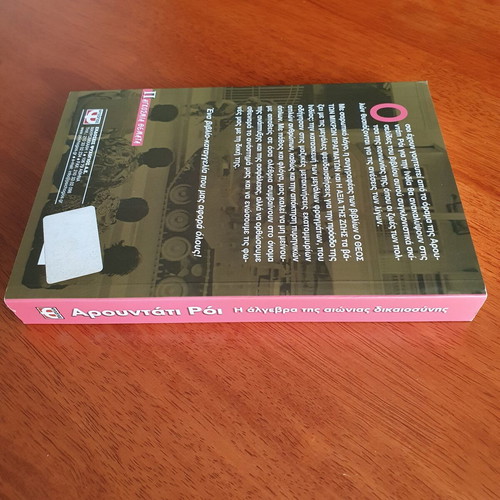 The Algebra of Eternal Justice by Arundhati Roy like new, Greek