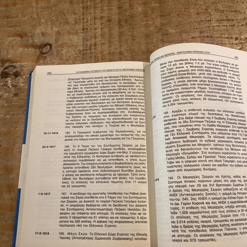 Chronology of War Events of the Greek Nation new