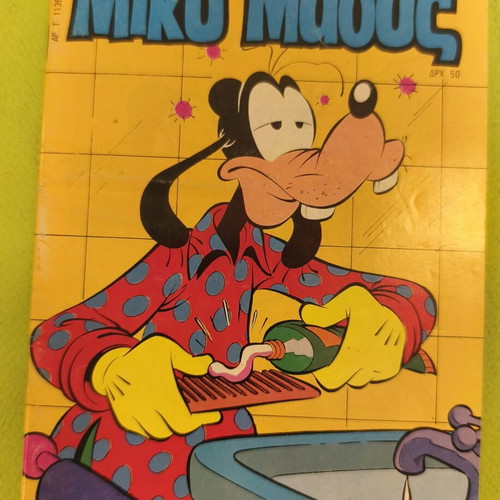 Miky Maous comic 1136, Terzopoulos