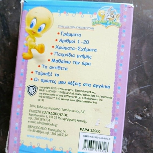Educational cards 'My First English Words' with Looney Tunes
