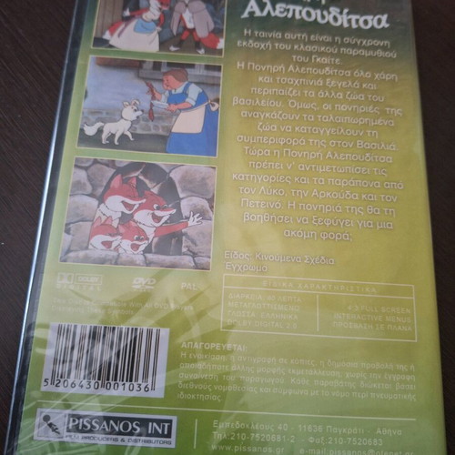 The Cunning Little Fox DVD new, dubbed