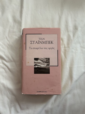 The Grapes of Wrath book by John Steinbeck used, Greek language