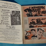 Phantom Comics No 8 used (August 1975)