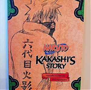 Βιβλίο - Νουβέλα στα Αγγλικά της σειράς Naruto : Kakashi's Story