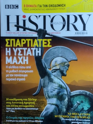 History Magazine BBC December 2020 new