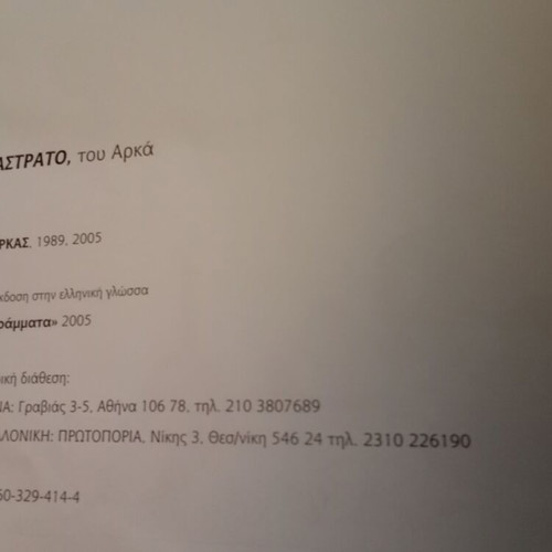 Kastrato tou Arka comic book used, large format